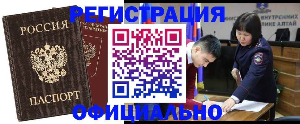 временная регистрация 2025 в Калининградской области
