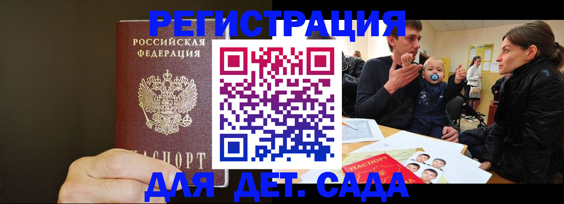 временная регистрация в Калининградской области