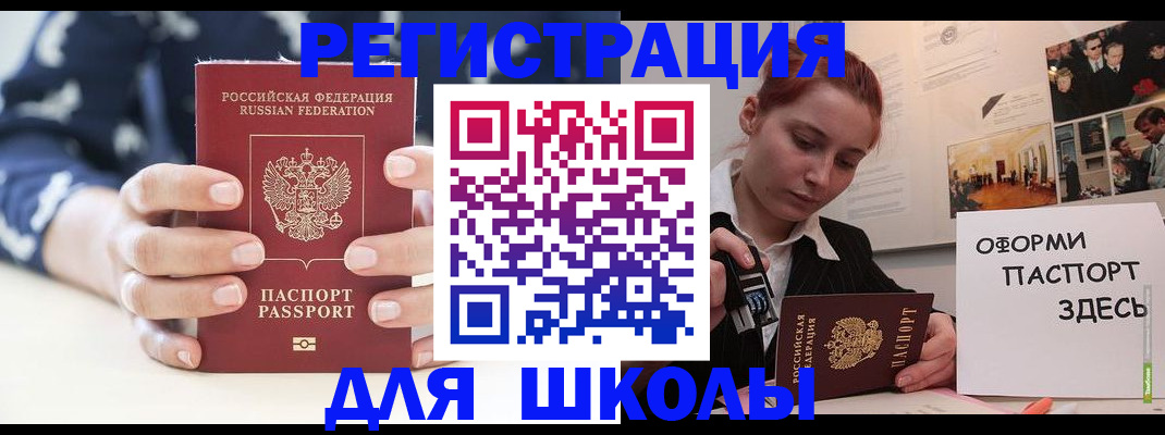 прописка регистрация в Калининградской области