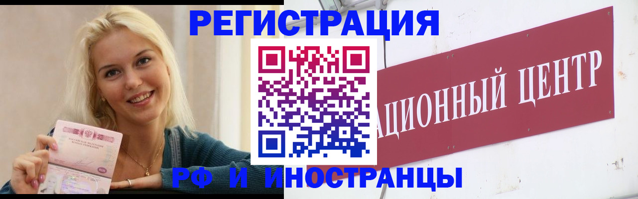 временная регистрация поиск в Калининградской области