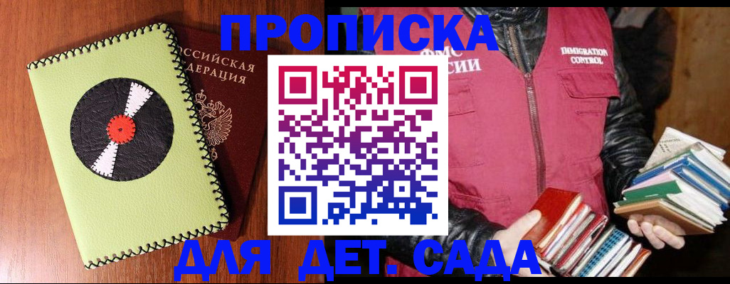 временная регистрация надежно в Калининградской области