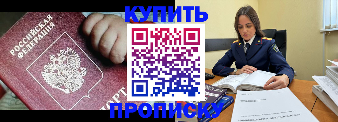 прописка поиск в Калининградской области