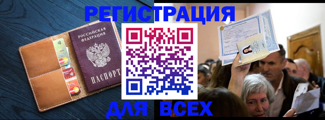 найти адрес прописки в Калининградской области